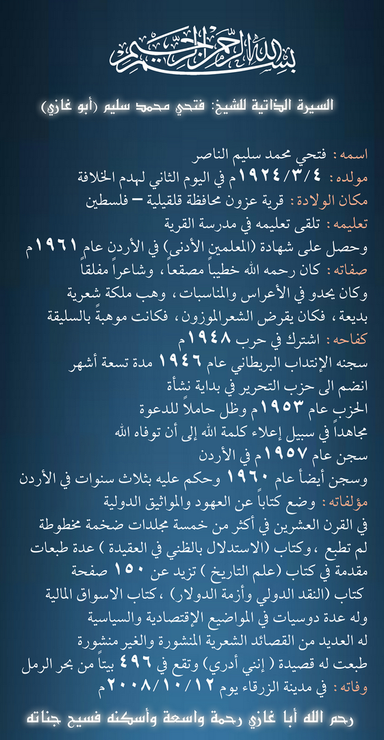 2016 06 04 JR M.Fathi Sleem Biography