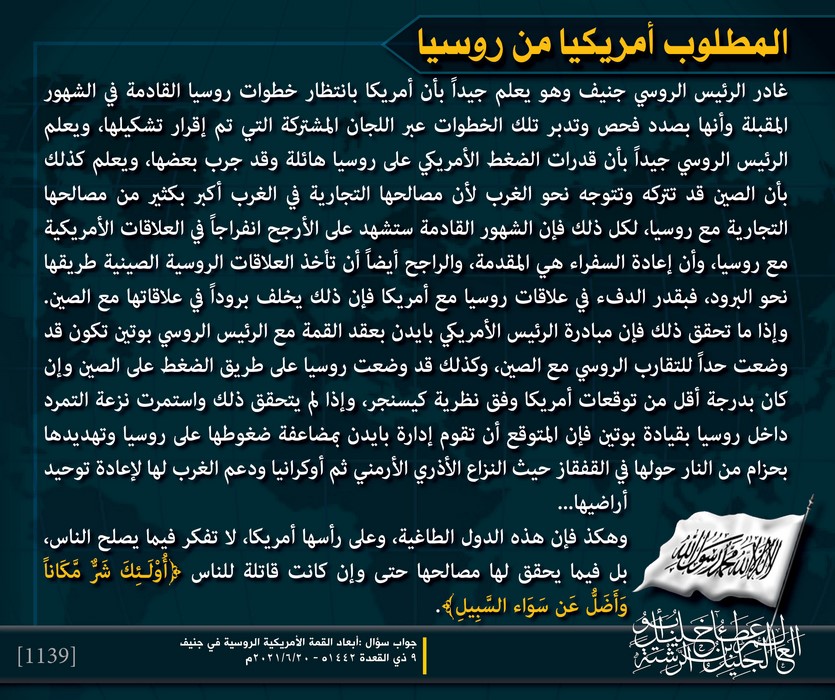 Muqtatafat HTAmeer1139