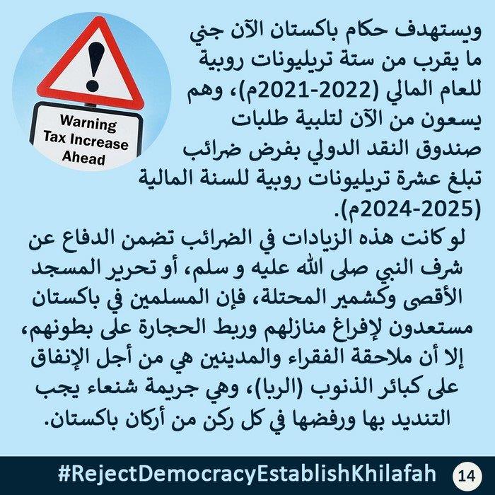 PK ACTV Reject Democracy PICs 14 AR