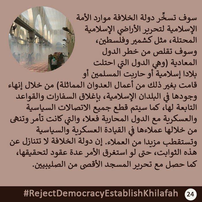 PK ACTV Reject Democracy PICs 24 AR