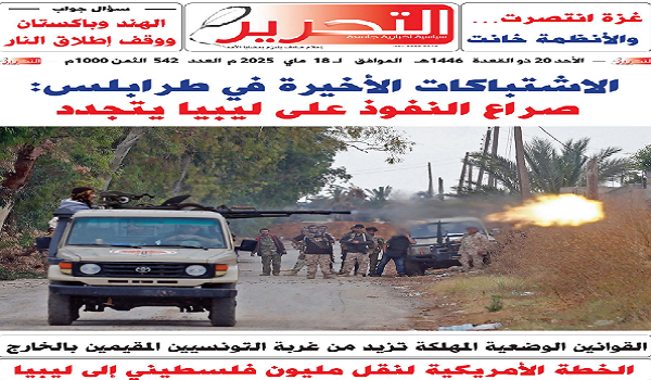 542التحرير