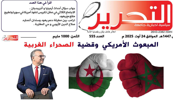 التحرير555