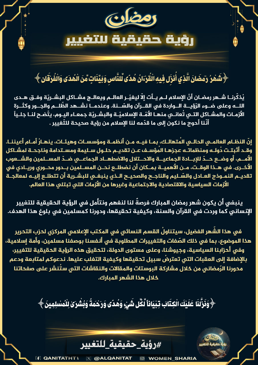 فلاير رمضان عربي