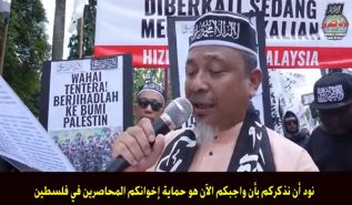 ماليزيا: مظاهرة وتسليم مذكرة للجيش الماليزي استنصاراً للأرض المباركة!!
