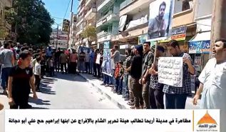 منبر الأمة: مظاهرة في مدينة أريحا تطالب بالإفراج عن ابنها إبراهيم حج علي!!