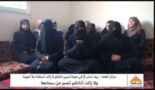 منبر الأمة: بيان حرائر أطمة إلى هيئة تحرير الشام 
