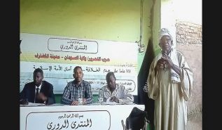ولاية السودان: منتدى قضايا الأمة 
