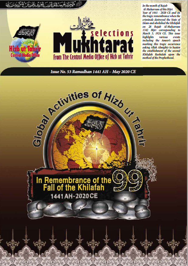 Mukhtarat EN 53 front cover