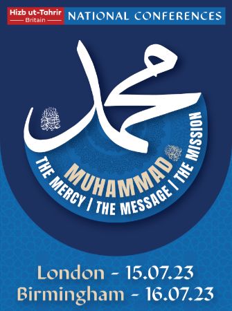 20230715 Muhammad Conf2023 Logo