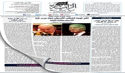 Al-Raya Newspaper: Prominent Headlines of Issue 474