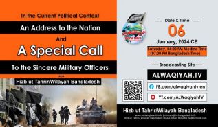Hizb ut Tahrir / Wilayah Bangladesh: An Address to the Nation & a Special Call to the Sincere Military Officers