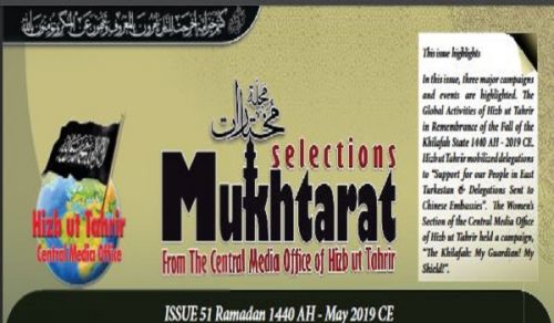 Mukhtarat Magazine Issue 51 Ramadan 1440 AH - May 2019 CE