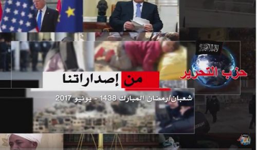 Central Media Office: Summary of Hizb ut Tahrir from across the World 06/2017 CE