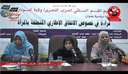 Wilayah Sudan Women&#039;s Section Reading of the Provisions of the Framework Agreement related to Women