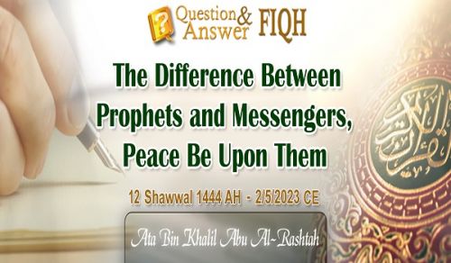 Ameer&#039;s Answer to Question: The Difference Between Prophets and Messengers, Peace Be Upon Them