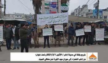 Minbar Umma Streikposten in Idlib: Vom grünen Idlib bis Horan, Wiege der Revolution, wir stehen zu dir bis zum Tod!