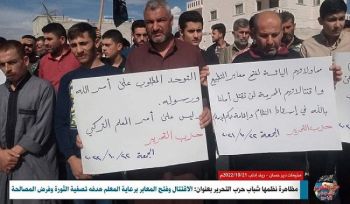 Wilaya Syrien: Protest in Deir Hassan, „O Leute von Ash Sham, die Öffnung der Fronten, Waffenstillstände und Kämpfe sind nur ein Schritt der politischen Lösung.“