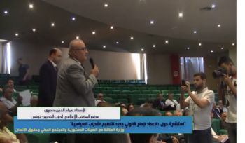 Wilaya Tunesien: Bruder Imad al Deen Haddouqs Intervention: „Beratung eines neuen Rechtsrahmens um Organisation politische Parteien“