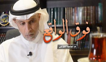 Al-Waqiyah TV: Ramadan Serie &quot;Jenseits der Realität&quot;