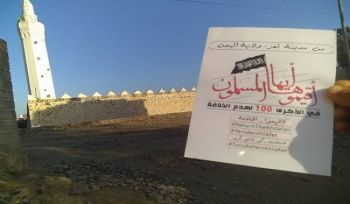 Hizb ut Tahrir / Wilaya Jemem  Aktivitäten welche die hundertjährige Zerstörung des Kalifats markieren