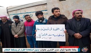 Wilaya Syrien: Protest in Atmeh, &quot;Ohne die Wiederherstellung der Entscheidung werden die Versöhnungen nicht fallen&quot;