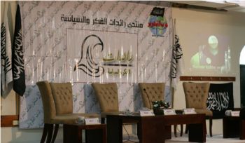 Palästina: Viertes Forum und Podiumsdiskussion der weiblichen Pioniere im Denken und Politik