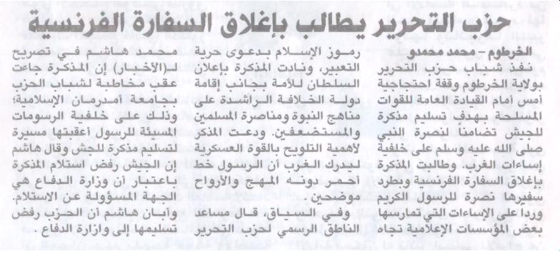 akhbar1