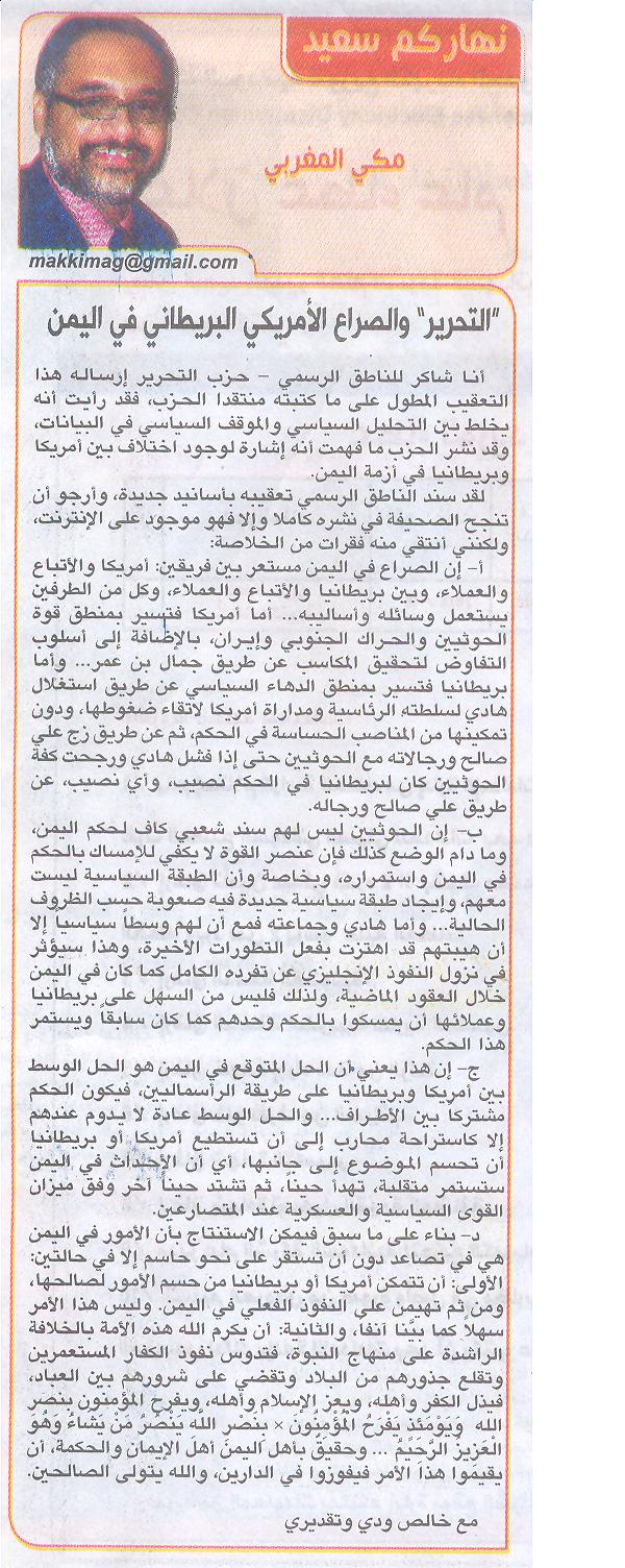 سعيشىه