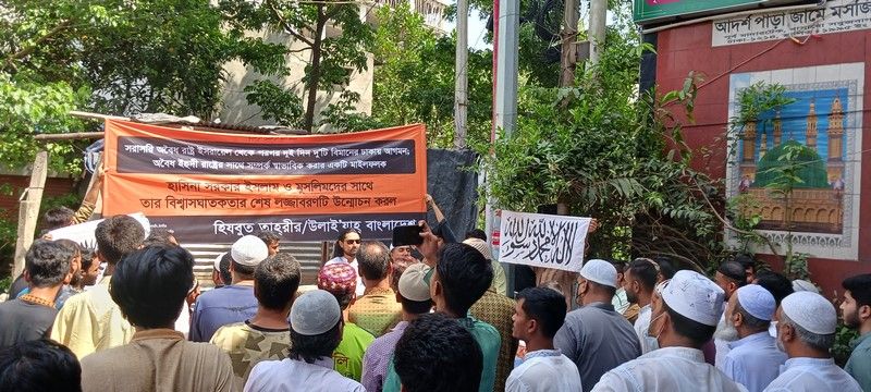 Click to enlarge image 2024_04_19_Bangladesh_MO_Pics_1.jpg