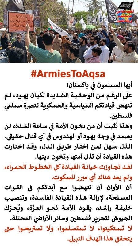 Click to enlarge image 2025_04_10_ArmiesToAqsa-03-AR.jpg