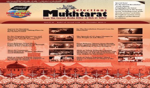 Jarida la Mukhtarat - Toleo 45
