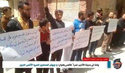 Hizb ut Tahrir / Syria:  Kisimamo cha Al-Atarib “Al-Aqsa Yalilia Majeshi”