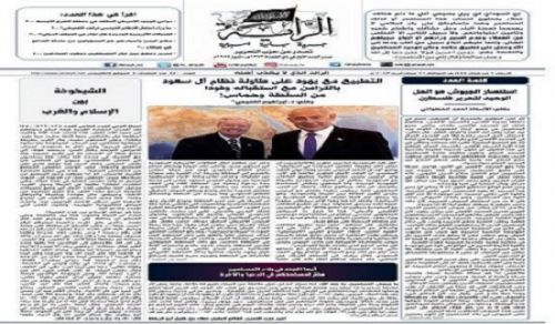 Gazeti la Al-Raya: Vichwa Vikuu vya Toleo 440