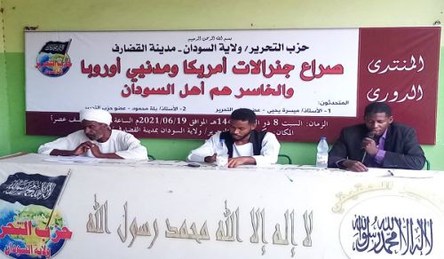Hizb ut Tahrir / Wilayah Sudan: Ripoti ya Habari 20/06/2021