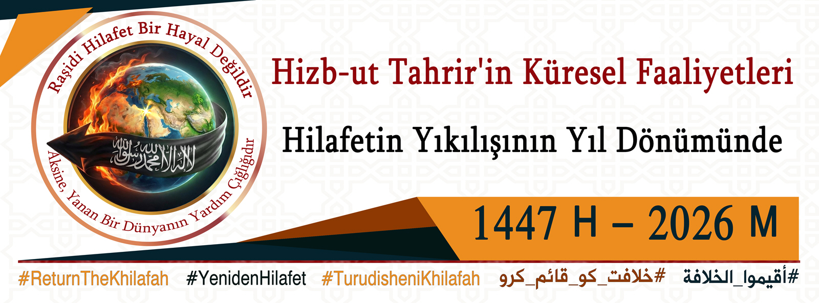 Receb 1447 banner tr