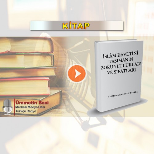Kitap [9] İslâm Davetini Taşımanın Zorunlulukları Ve Sıfatları - M. Abdullatif Uveyda - Allah’ın Kitabı İle Birlikte Olmak