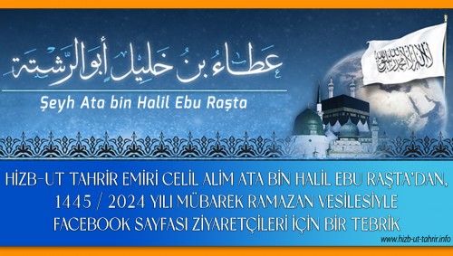 Hizb-ut Tahrir Emiri Celil Alim Ata Bin Halil Ebu Raşta’dan, 1445 / 2024 Yılı Mübarek Ramazan Vesilesiyle Facebook Sayfası Ziyaretçileri İçin Bir Tebrik