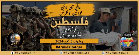 2024 10 05 GAZA CMO WS CONF CONER UR