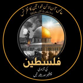 2024 10 05 GAZA CMO WS CONF LOGO UR