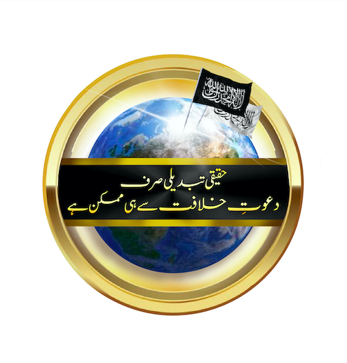 Logo Rajab 2023 urdu copy