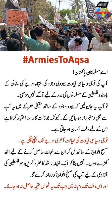 2025 04 10 ArmiesToAqsa 03 UR