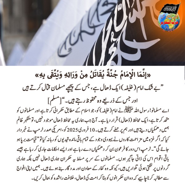 2025 02 13 FB Indeed the Imam Khaleefah is a shield behind whom the Muslims fight and by whom they are protected UR