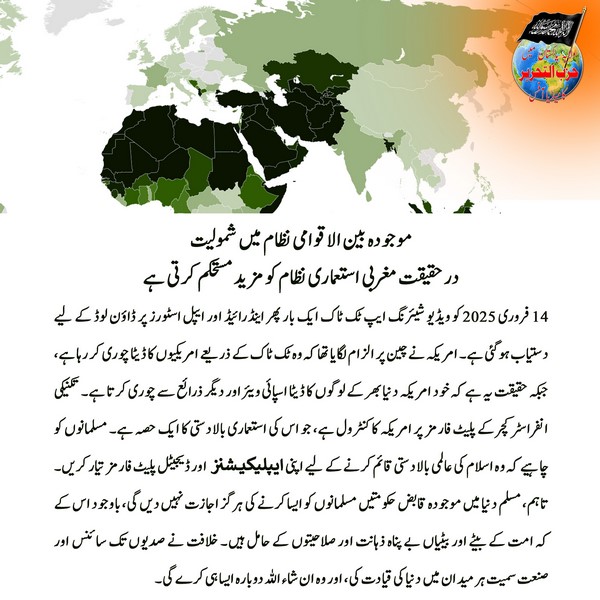 2025 02 16 Participation in the Current International Order Actually Strengthens the Western Colonialist Order UR